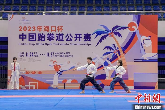 天空之山驿站成为海口杯中国跆拳道公开赛开幕