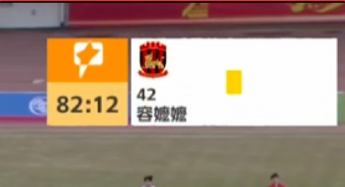 中甲联赛转播失误引热议，球员名字误写容嬷嬷